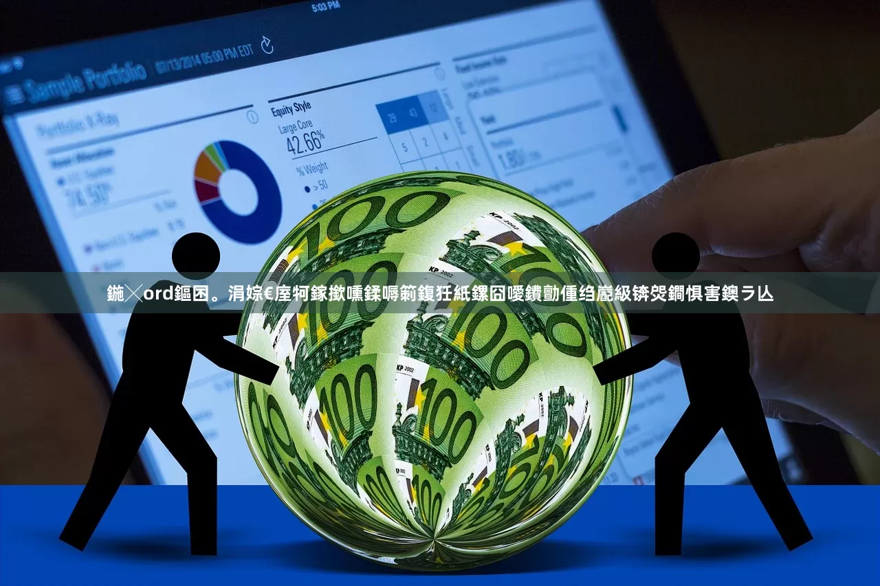 鍦╳ord鏂囨。涓婃€庢牱鎵撳嚑鍒嗕箣鍑狅紙鏍囧噯鐨勯偅绉嶏級锛焈鐧惧害鐭ラ亾