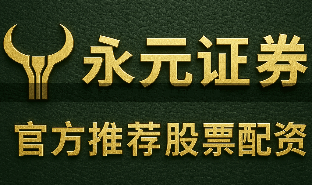 日本券商交易佣金与费率图鉴 早知道